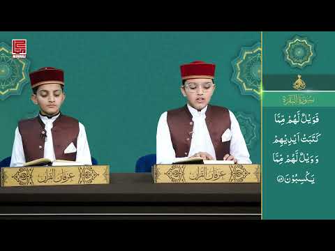 Irfan ul Quran for Kids With Qari Syed Khalid Hameed Kazmi | Ep- 37