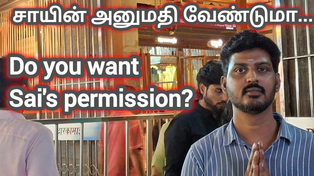 சாயின் அனுமதி வேண்டுமா... | Sai Motivation | Shirdi Sai Baba Blessings
