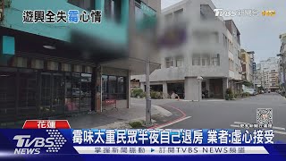 連假住民宿!房間浴室發霉床單棉被超髒｜TVBS新聞 ... 