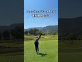 曲がらないショット⛳️#ゴルフ#ゴルフスイング#ゴルフレッスン#青木瀬令奈#golf