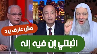عمرو اديب يحرج الهلالي ع الهوا ابتلي ان فيه أله والهلالي يتهرب ولا يستطيع الرد وكلام الشيخ محمد حسان