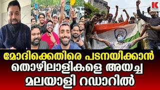 Who paid Muhammed Shaji, a Nilambur resident Investigation underway