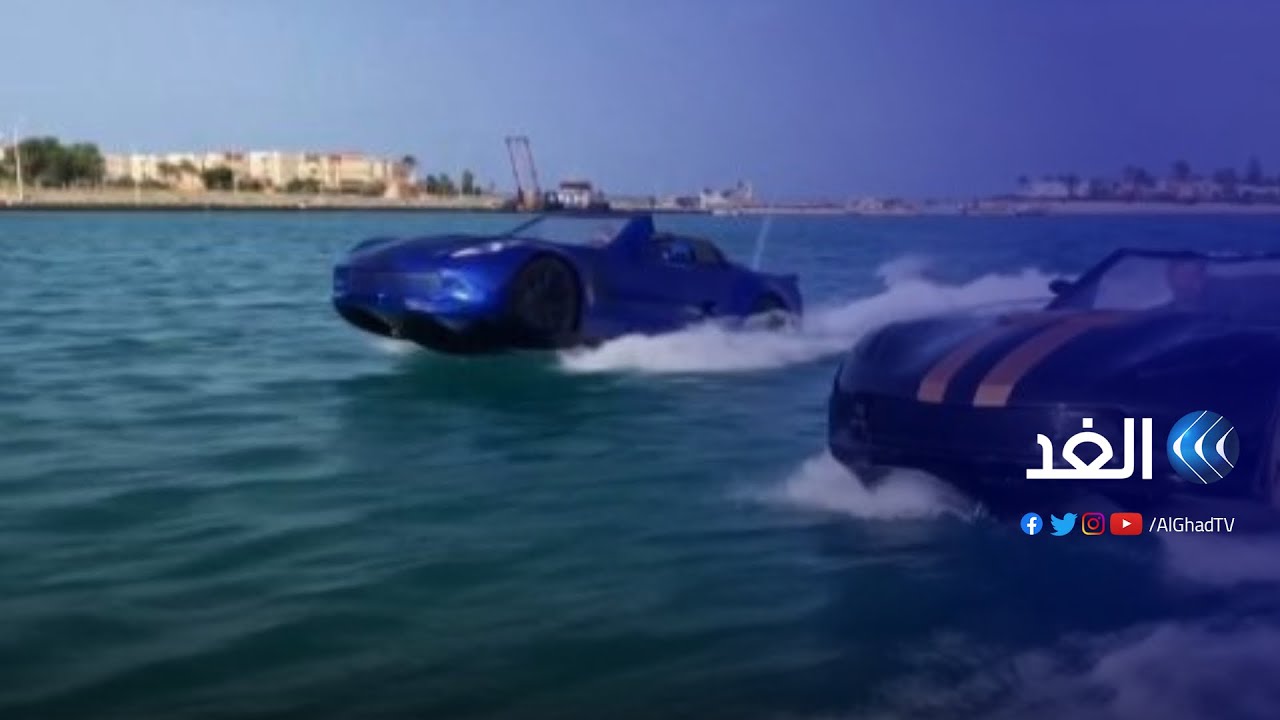 مصر تشهد تصميم أول سيارة محلية تسير فوق المياه الساحلية