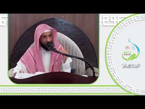 شرح كتاب الحج من منار السبيل المجلس الأول لفضيلة الشيخ د سالم بن عقيل الراشدي جمعية الدعوة بأبها