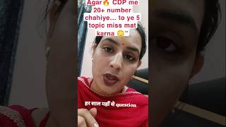 HTET 2026🎯CDP के 10 Most Expected Questions 🔥 | Don’t Miss ❌”#htetpreparation #shortsviral
