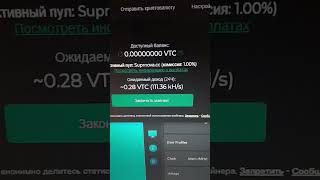 Майнинг на видеокарте 2 ГБ #майнингкриптовалюты #майнинг #видеокарта #VertCoin