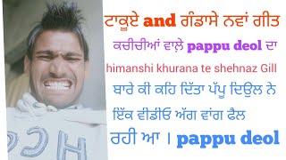 ਟਕਏ And ਗਡਸ New Song ਆ ਗਆ ਕਚਚਆ ਵਲ ਦ ਤ Himanshi Khurana ਤ Shehnaz Gill ਬਰ ਬਲ