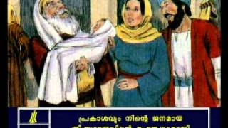Luke Chapter 2: Malayalam Picture Bible