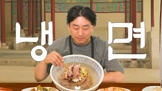 더운날씨 평양냉면 만들어 먹자 [레시피]