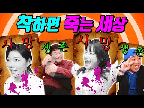 ㅋㅋㅋ(ft.구구쌤,밀크쌤 <strong>죽다</strong>)