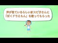 針スピ子さんに「ぼくドラえもん」を歌ってもらった