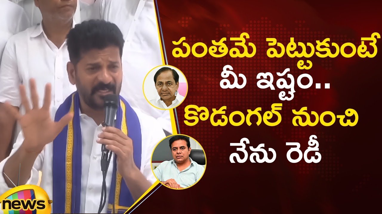 TPCC Revanth Reddy Challenge To CM KCR | Telangana Elections | BRS Vs Congress | Mango News