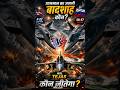 "दुनिया का सबसे खतरनाक Fighter Jet कौन सा है?