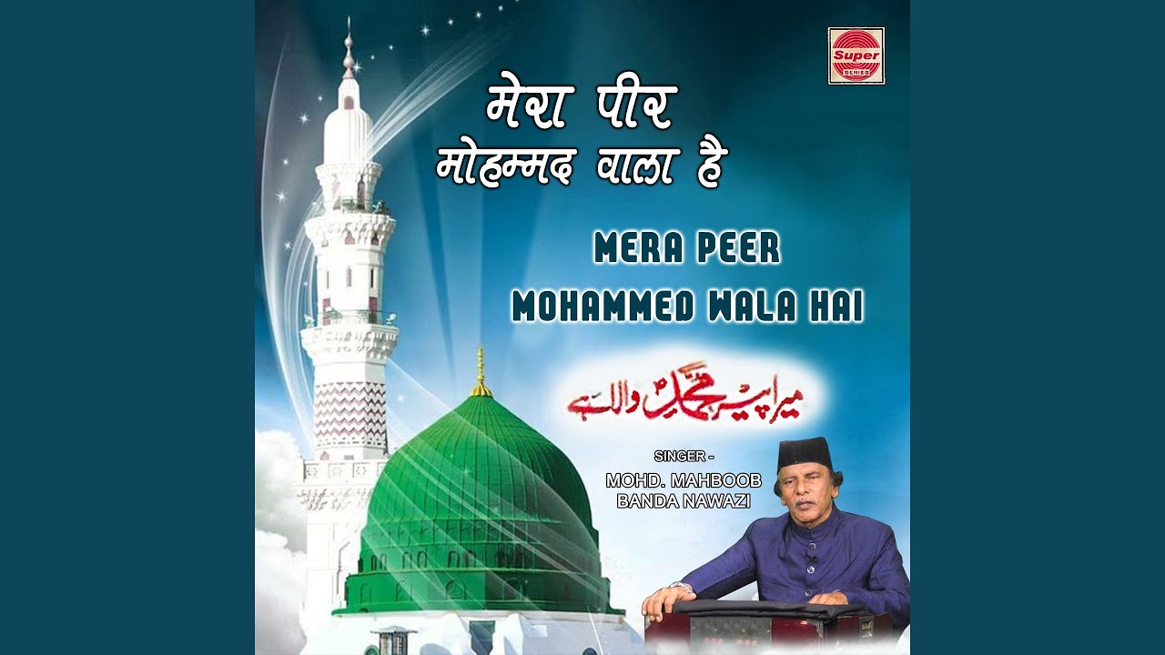 Khwaja Nayab-E-Rasool