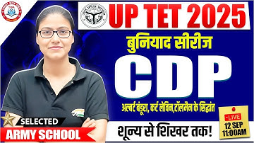 UPTET 2025 : CDP | CDP Practice Set #6, UP TET CDP By Gargi Mam