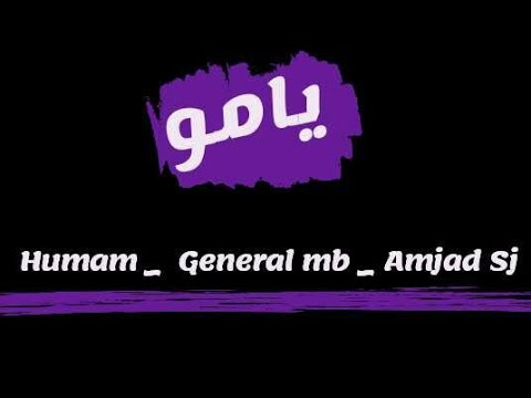 من القاعدة المركزية يامو    