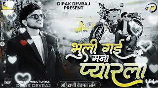 Yada Kar Tula Ghadi Ghadi                 