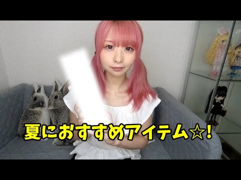 ロードバイク 夏におすすめのアイテム紹介 Youtube