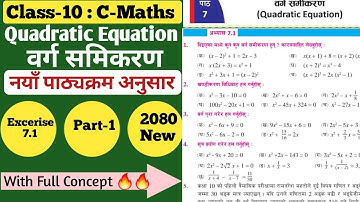 Quadratic Equation (वर्ग समीकरण) Class 10 Compulsory Mathematics Chapter-7 Excerise 7.1 Solutions