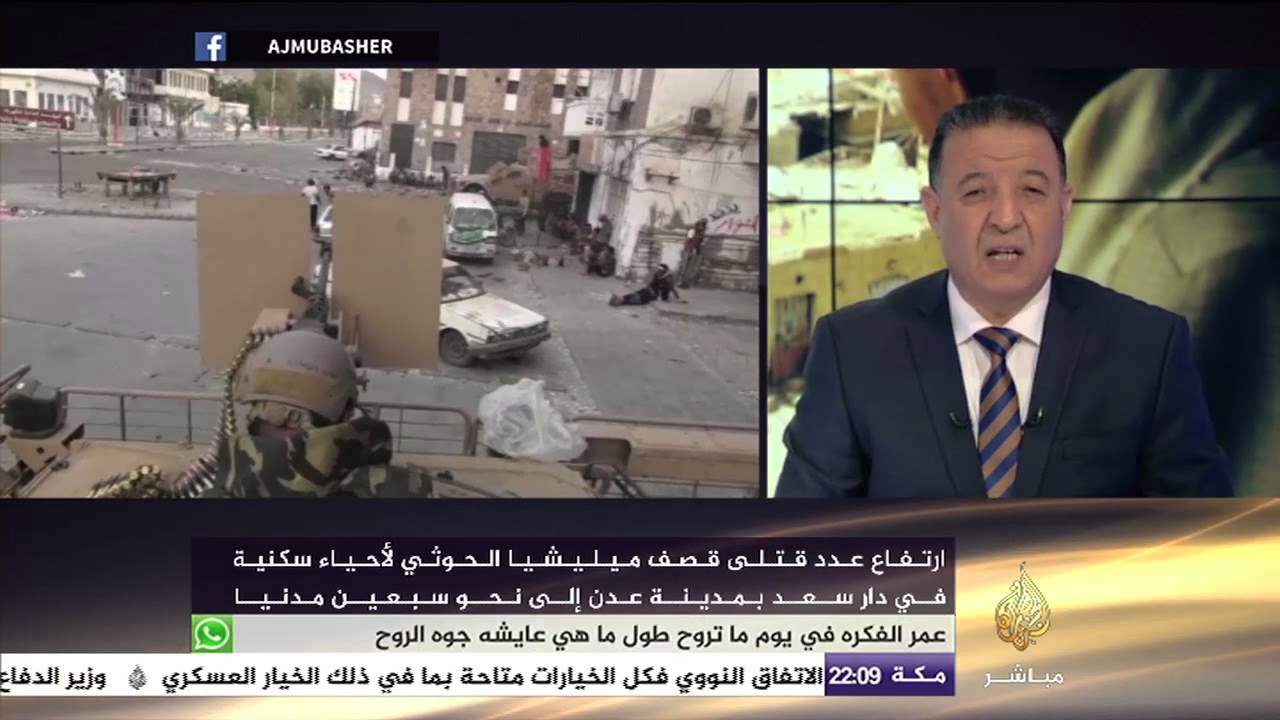النافذة التفاعلية: تطورات الملف اليمني بعد تحرير عدن وتعيين محافظ جديد
