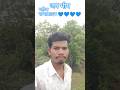 हम जाटव खानदान के बालक #shorts #viral #trending #ytshorts #youtubeshorts #dhanraj #jaibhimstatus