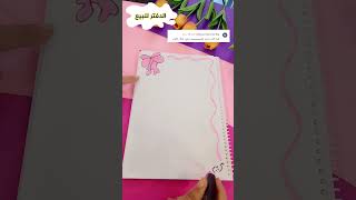 رسومات جميلة لتزيين الدفاتر رسم فيونكة كيوت #shorts #الوان_جيجي #تزيين_الدفاتر #drawing #رسم #draw
