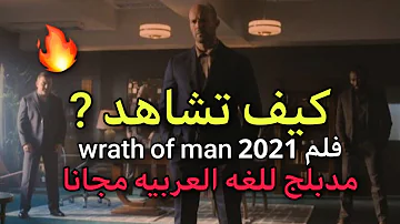 Wrath of man فلم