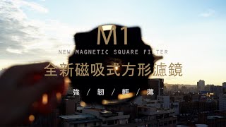 【Sunpower M1磁吸方鏡系統】活動只到9/30 screenshot 4
