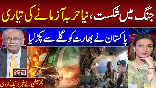 Pak India War Live Update | Modi Govt New Planing | Senior Jouranlist Najam Sethi Breaks big News
