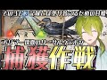 【にじ鯖】ARK:その36対ポリマーリーサルウェポン捕獲作戦【にじさんじ/渋谷ハジメ】