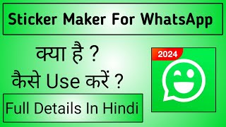 Sticker maker for WhatsApp kaise use kare || WhatsApp Sticker Kaise banaye screenshot 5
