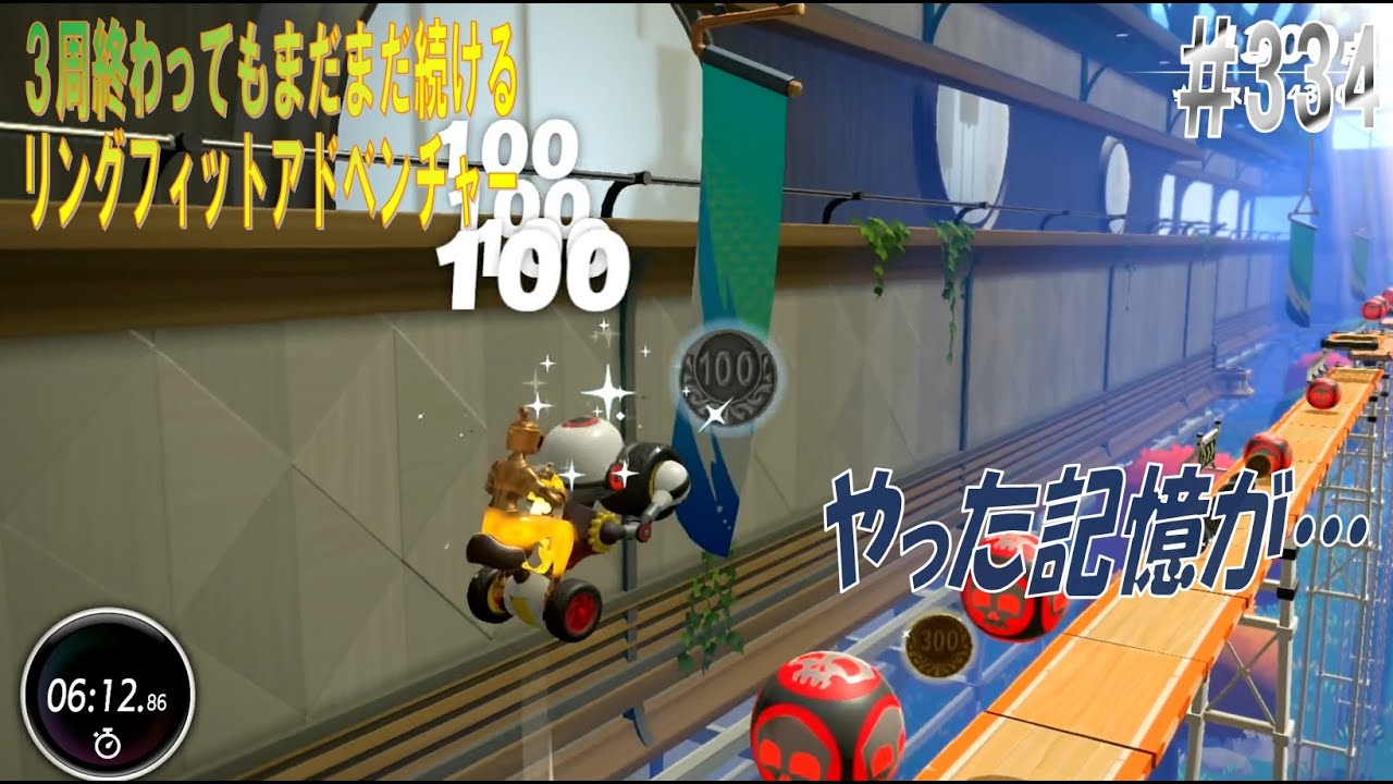 Ringfit Adventure】プレイその334「内ももライダーはやった気が Ringfit Adventure】プレイその334「内ももライダーはやった気が