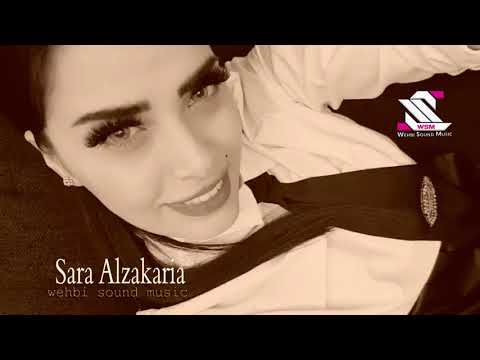 سارة الزكريا لونك وطن لحتلك انا البعتهم طز بعشرتهم ويتبع 2020720 