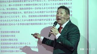 NHK党 衆院選2021選挙公約プレゼン