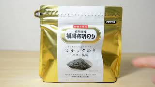 有明海産 福岡有明のり バター風味 パリパリ食感で美味しい Ariake Sea Fukuoka Ariake seaweed Butter flavor Crispy texture and
