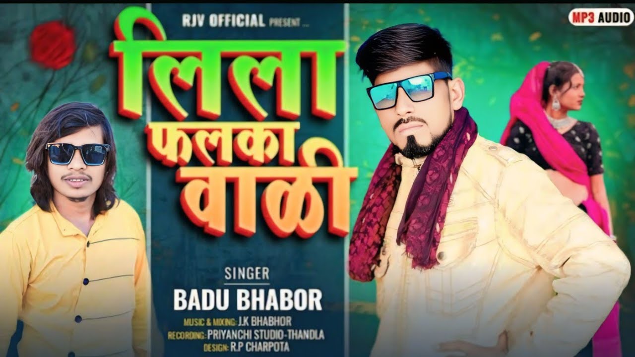 लीला फालका वाली Lila Falka Vali Babu Bhabor Special Express Timli instagram#_trending 