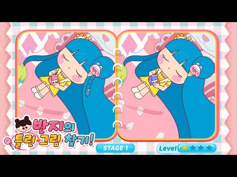 [반지 다른 그림찾기] NEW 4탄 | 미니게임 |  다른 그림찾기 |  틀린 그림찾기 | Banzi&amp;#39;s Secret Diary | Find the <strong>difference</strong> <strong>game</strong>