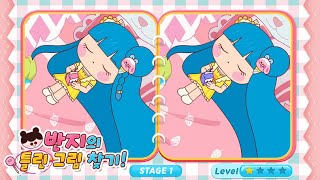 [반지 다른 그림찾기] NEW 4탄 | 미니게임 |  다른 그림찾기 |  틀린 그림찾기 | Banzi's Secret Diary | Find the difference game screenshot 4