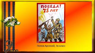 МОУ СОШ №16 г Электрогорск Выставка рисунков, посвящённая 75-летию Победы