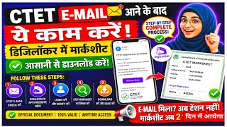 CTET Digilocker Name Mismatch problem 2026 Ctet Marksheet and certificate e-mail पर कैसे मिलेगा ✅