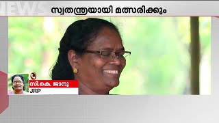 Ck Janu Changes Partys Stance On Fielding Independent Candidates If Seats Are Not Given Ck Janu