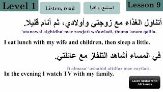 Level 1 - lesson 9 Learn Arabic with Ali Yousry - Daily (routine) activities in Arabic