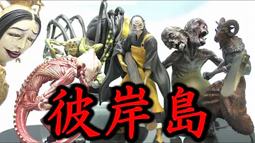 彼岸島 エテ公