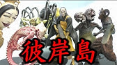 フルバージョン ドラマ 彼岸島 オープニング動画 Youtube フルバージョン ドラマ 彼岸島 オープニング動画 Youtube