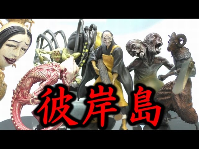 彼岸島フィギュア9体 彼岸島」がfigma化！明と吸血鬼、そして丸太のフィギュア原型が