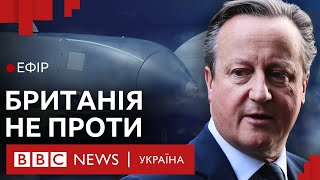 Україна може бити по Росії - гостра заява Камерона в Києві | Ефір ВВС
