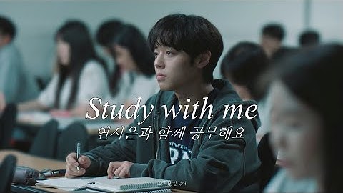 [full] 약한영웅 박지훈 공부 장면 모음📚| 연시은과 함께 공부해요 | 스터디윗미 STUDY WITH YEON SIEUN | 전교1등 브이로그 | with music♪