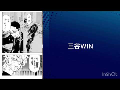 ネタバレ注意　東京リベンジャーズ、関東卍會VS二代目東京卍會　タイマン
