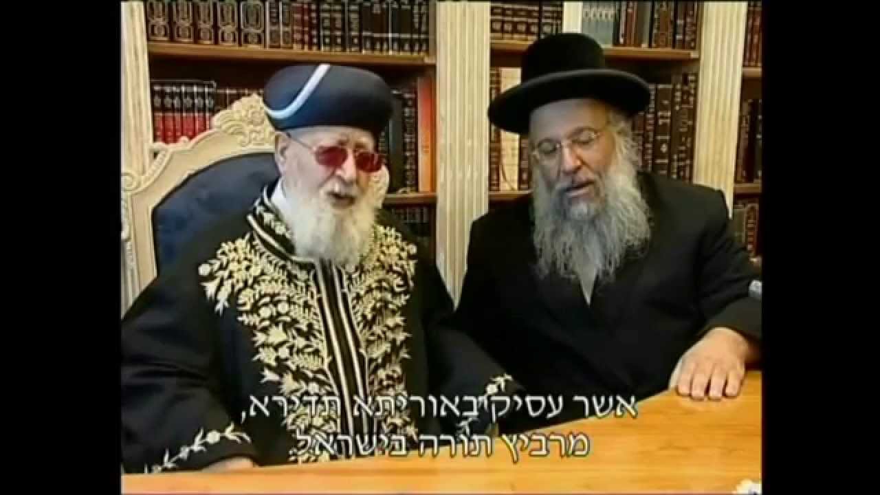 הרב עובדיה מברך את המסייעים