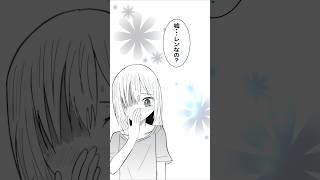 【創作】おねショタ漫画#shorts